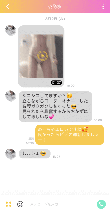 合コンで知り合った女性とLINEのビデオ通話でオナニーを見せ合いっこした - エロ過ぎ！アダルトTV電話H