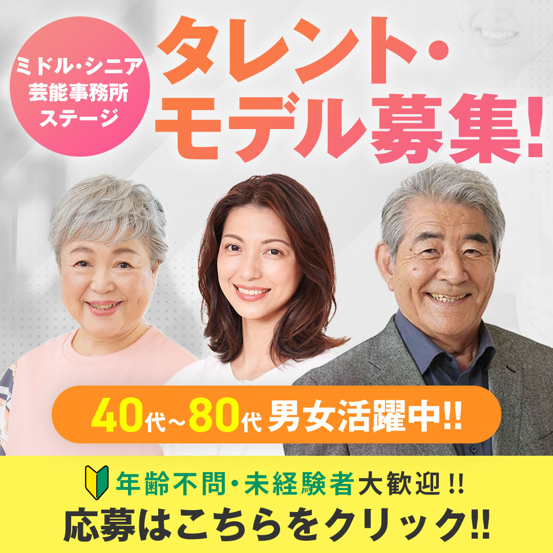 中学生モデルをアサインできるキャスティング会社8選！中学生モデルを起用する際の疑問点も解説Influencer Hub