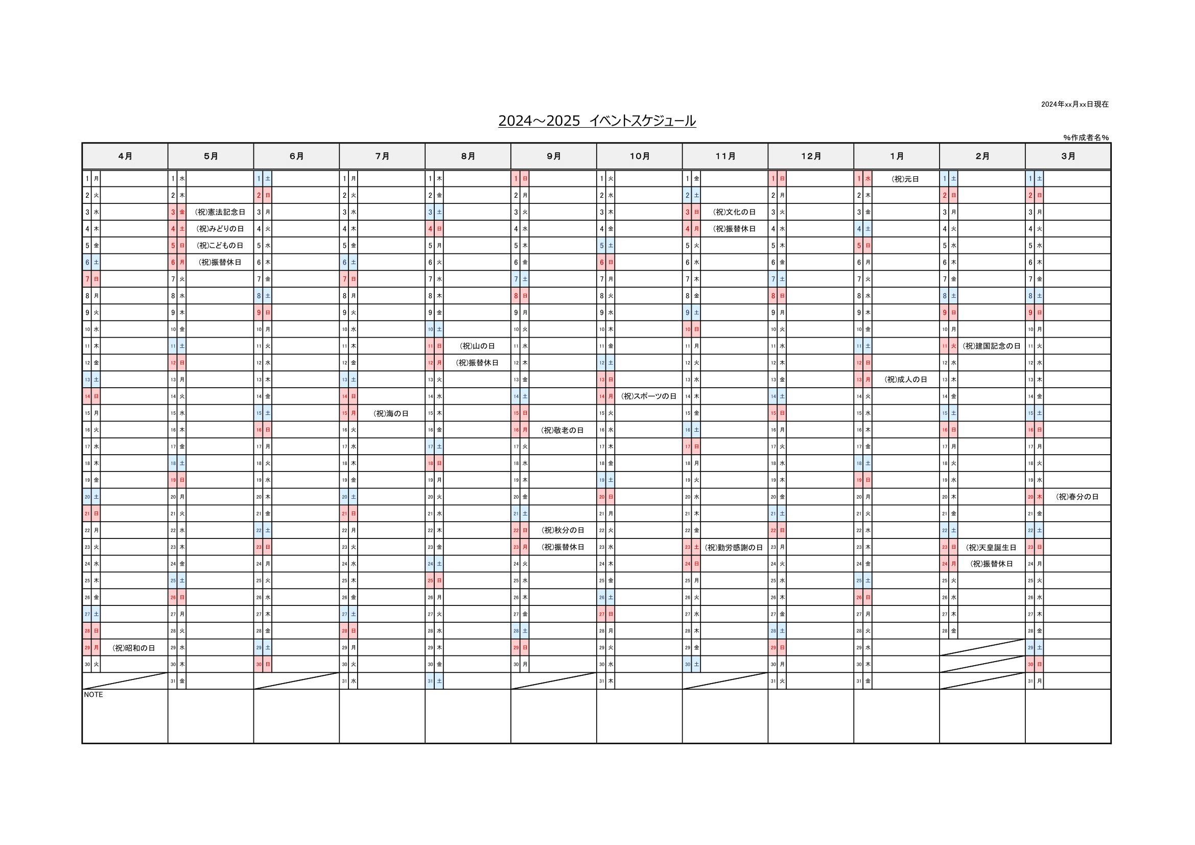 2025年10月イベントカレンダー お便り・フレーム フレーム・テンプレート の無料イラスト介護アンテナ