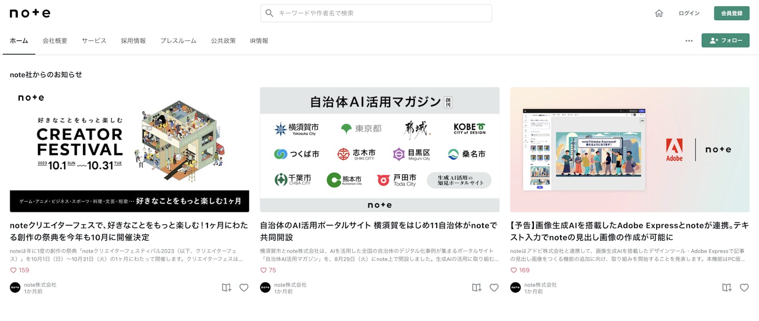 企業スローガンとは？ 「企業理念」を有名企業の30事例から読み解きます