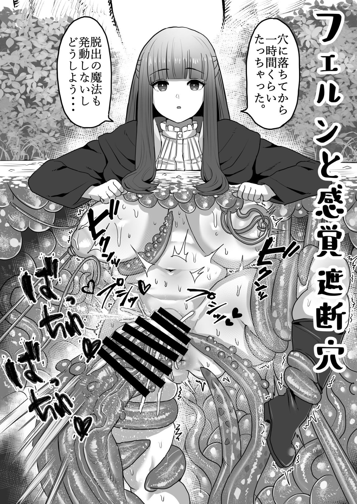 穴」の中にいる。 - エロ漫画・アダルトコミック - FANZAブックス(旧電子書籍)