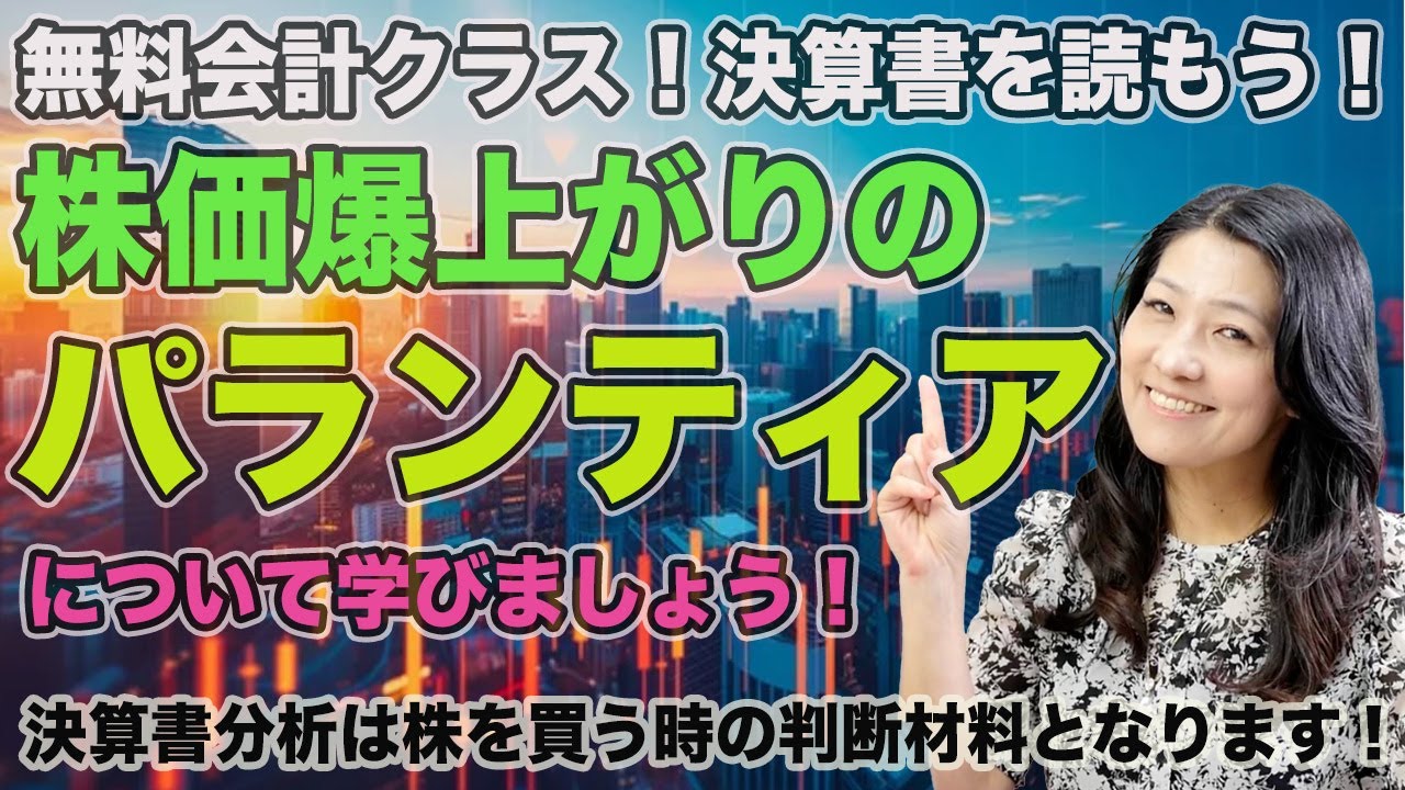 日本株、「外圧」が起爆剤 物言い、還元から稼ぐ力にBeyond The Finance -作業地獄経理マンが思考型CFOになって人生を変える物語