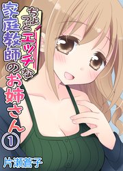 １ページ漫画「ちょっとエロい艦これ」 足柄と提督① / みもふ@C105日曜