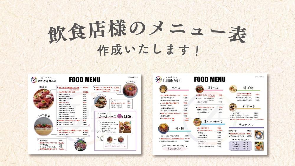 飲食店メニューを作成！おしゃれな手書きメニューをデザインできるAI搭載の無料アプリCanva キャンバ