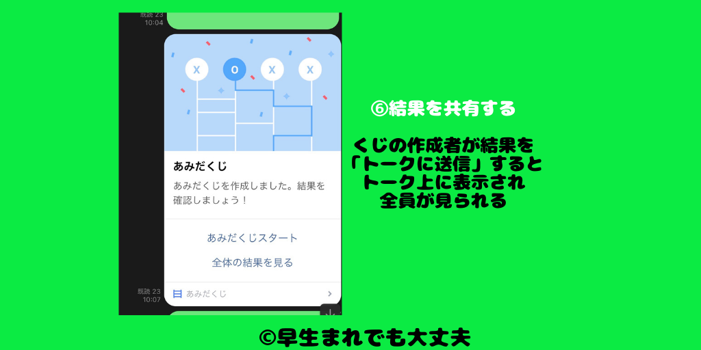 3分で完結！参加型あみだ抽選ツール「あみださん」の使い方あみださん