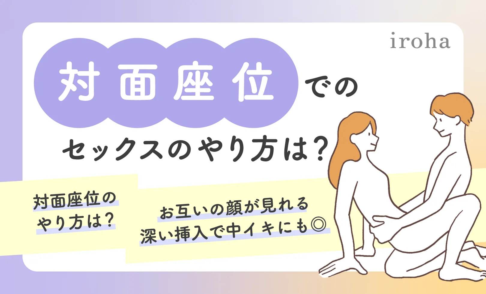 女の子がもっと気持ちよくなれるセックスの体位7選♡ 特徴やコツを解説！ | sweetweb.jp