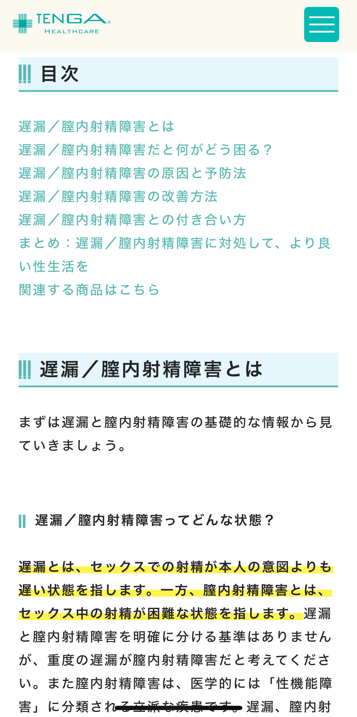 メンズトレーニングカップ（ディスポ）【FINISH】遅漏が気になる・膣内射精が難しい方向け 3本入 MTCシリーズ TENGAヘルスケア 【AXEL】