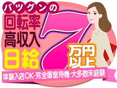 美濃加茂の風俗求人【バニラ】で高収入バイト