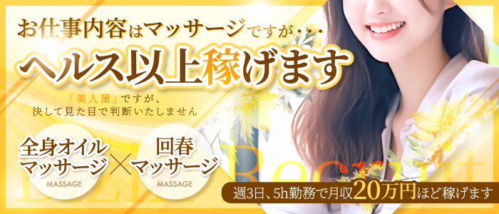 大阪・関西の風俗求人【R-30】で人妻熟女高収入バイト