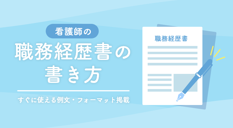 職務経歴書テンプレート Word・Excel のダウンロードと選び方 転職ならdoda デューダ