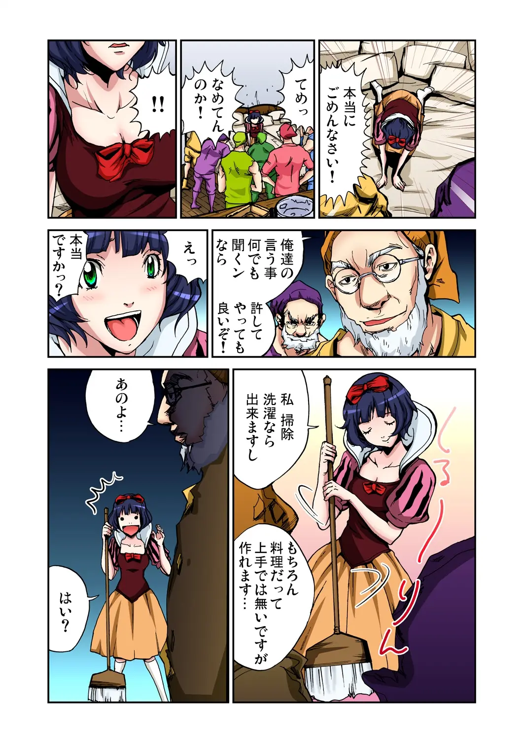 エロ漫画】白雪姫に嫉妬した女王は、部下の男に彼女を暗殺するように命令することに。ところがその男は白雪姫に絆されてしまい…【無料 エロ同人】 -