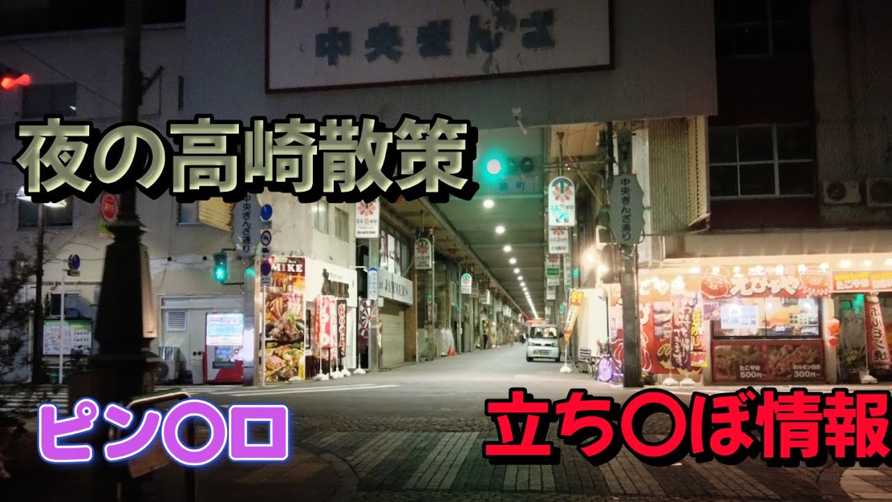 決定版】群馬・高崎で遊べる裏風俗5選！口コミ・料金・体験談・本番情報を大公開【2024年最新情報】 | otona-asobiba[オトナのアソビ場]