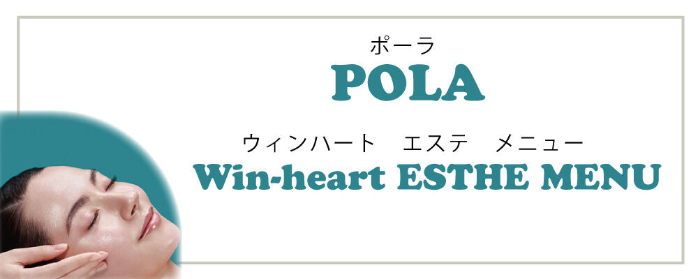 ハートのエステ 門前仲町店 (@heart_eshte)