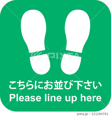 ランブリング ソーシャルディスタンスステッカーこちらでお並び下さい SD-01-D 5枚 直送品