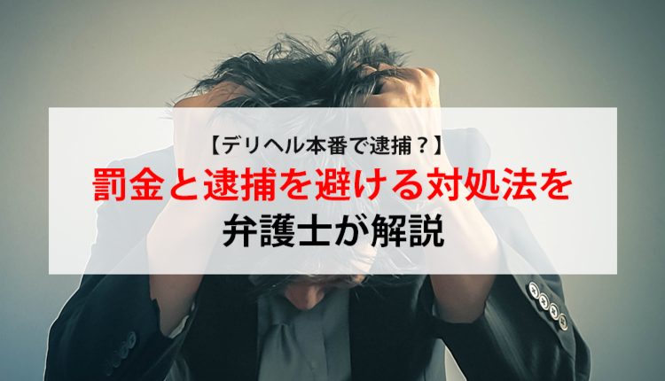 体験談】関内発のデリヘル「熟女10000円デリヘル横浜」は本番（基盤）可？口コミや料金・おすすめ嬢を公開 | Mr.Jのエンタメブログ