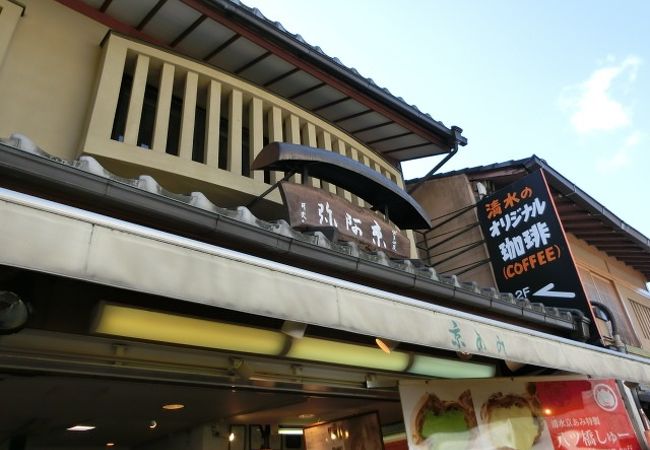 近鉄京都駅構内「粋麺あみ乃や近鉄京都駅前店」 - 新京都日々是望外