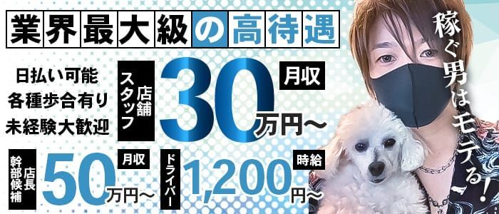 別府市｜デリヘルドライバー・風俗送迎求人【メンズバニラ】で高収入バイト