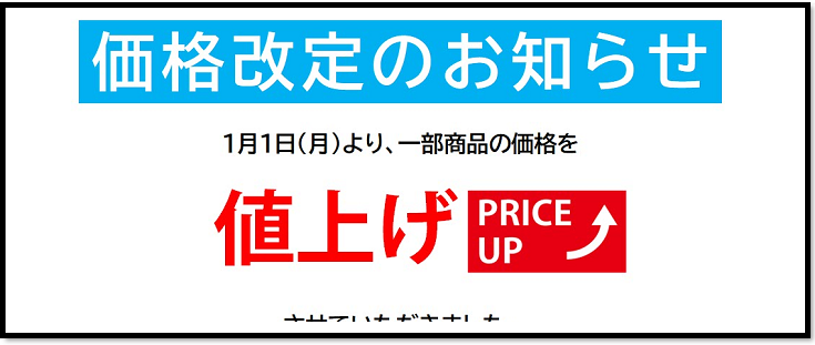 ブリヂストン冬タイヤ 価格改定のご案内店舗おススメ情報タイヤ館 米沢 山形県