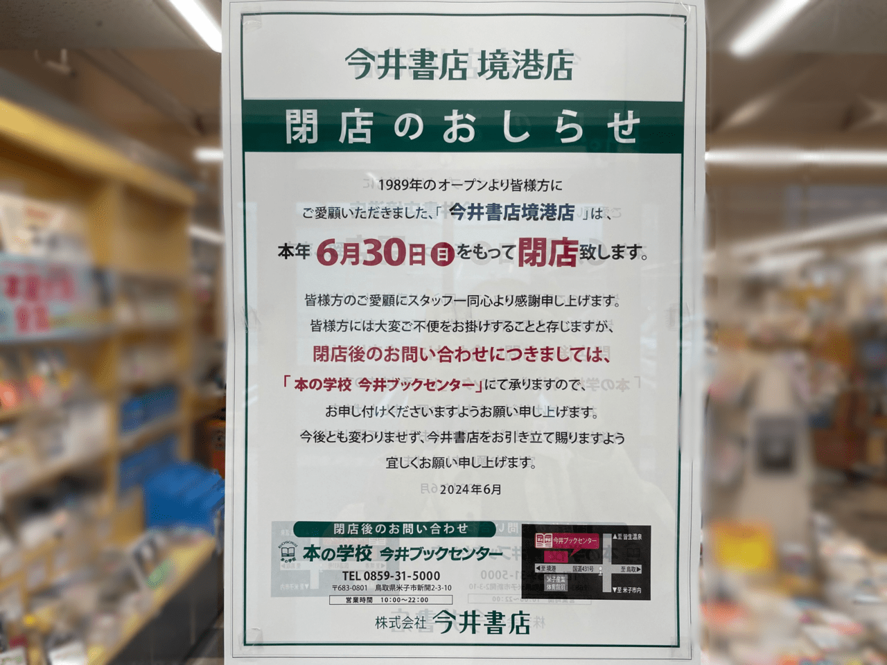 神戸市長田区】サイズが合えば超オトク!?東急プラザにて「ABC-MART」さんが期間限定の特別セールを開催中です | 号外NET 神戸市兵庫区・長田区