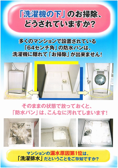 GA-LF034 ガオナ 洗濯機排水口接続トラップ用 泡止めパイプ洗濯機パントラップ 掃除1個 GAONA ガオナ通販モノタロウ