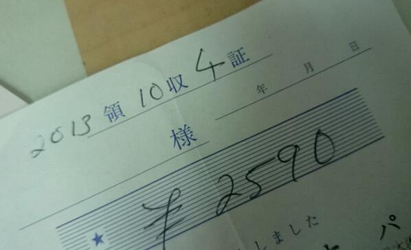 店員さん しっかり！ 笑 領収書もらったけど珍プレー発生してた８選COROBUZZ