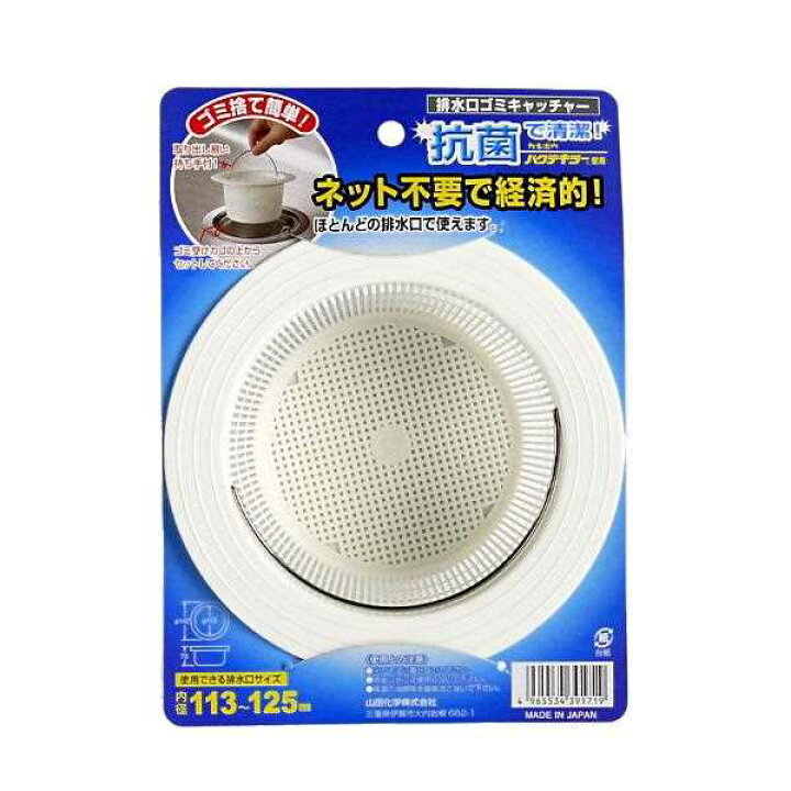 セリア新商品 悲願！キッチンのステンレスごみ受けをセリアでモノトーン化できた！片づけものさし