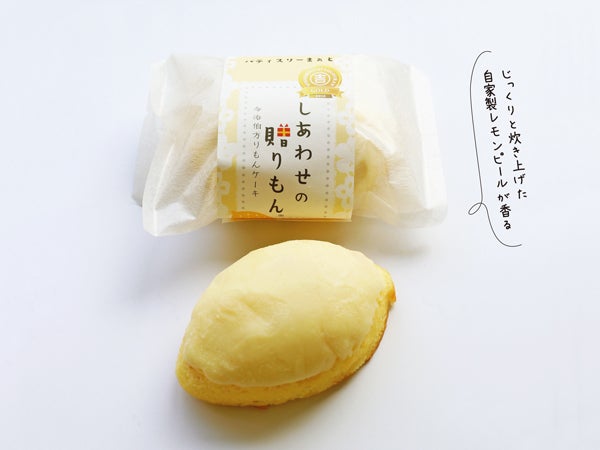 小麦の奴隷 西条店 | こむぎちは🤘 本日の商品紹介は「レレレのレモンパイ」です🍋💛