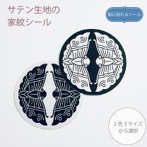 家紋で探る自分のルーツ！平安時代から現代までの家紋の由来と役割大谷義則