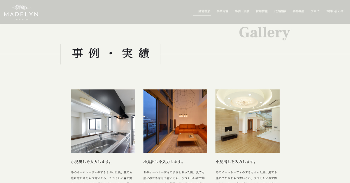 導入事例Webデザインシミュレーターサービス i-DESIGNER