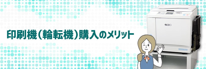 凸版輪転間欠ラベル印刷機『NSRe-250』 三條機械製作所イプロスものづくり