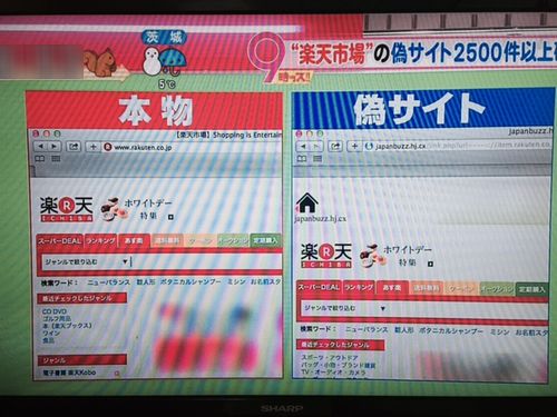 楽天の「偽メール」の見分け方は？詐欺メールの特徴や対処法をご紹介クラシル比較