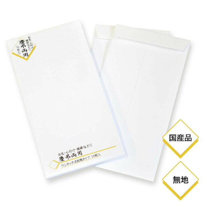 楽天市場 ◇ギフト対応について > 熨斗 のし の種類 業界一の情報量 >お礼会社 退職 退院 実習 菓子折り お菓子：えびせんべい本舗 川仁