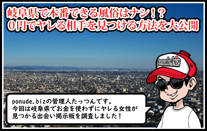 性風俗の種類を詳しく解説！安全に本番できるお店探し | 夢野アート