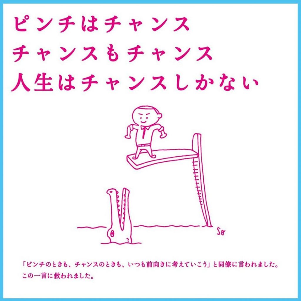 中古座右の銘 経営名言集・ピンチはチャンスなり マネジメント社 大橋武夫の通販 by もったいない本舗 ラクマ店ラクマ