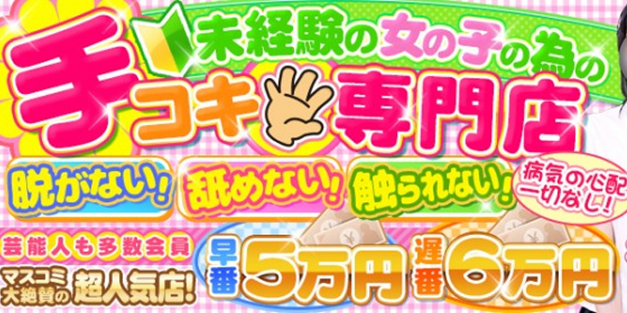 エステ・オナクラ・手コキの人妻・熟女風俗求人【北海道・東北｜30からの風俗アルバイト】