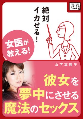 AV撮影 リアルSEX ヤキモチ焼きの可愛い彼女 今井まい eBook