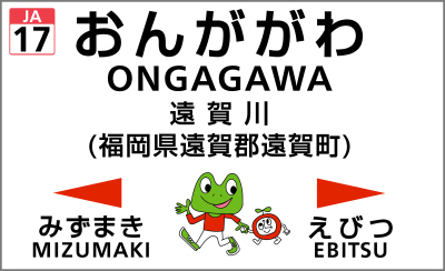 遠賀川駅に近いおすすめホテル・旅館 【Yahoo!トラベル】