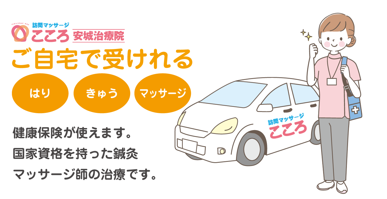 サロン ド フルベール安城大山店」(安城市-マッサージ/整体-〒446-0042)の地図/アクセス/地点情報 - NAVITIME