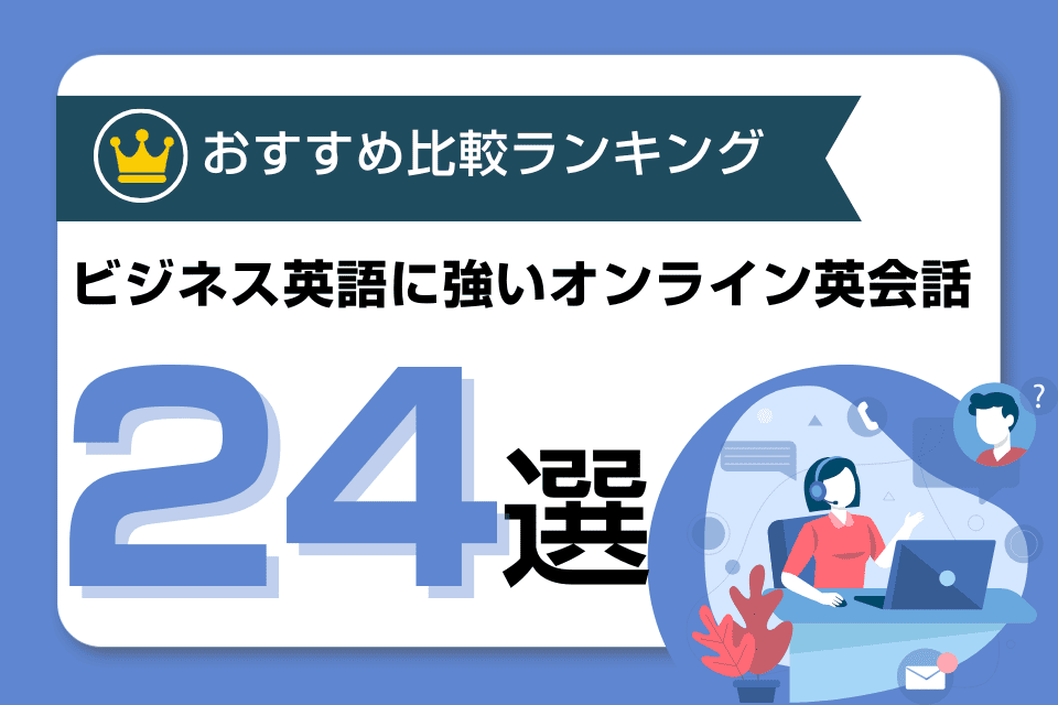 ビジネスメール ネイティブに聞いた「私たちにお任せください」は英語で何？ 例文から類似の表現まで徹底解説 - English Map
