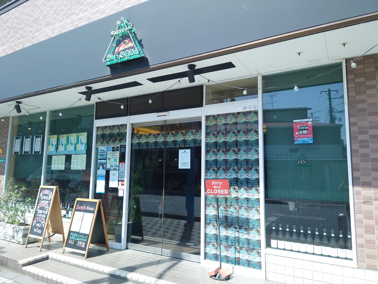 淵野辺で本格窯焼きピザやパスタを楽しめる「OH! GOD」 - We Love 相模原