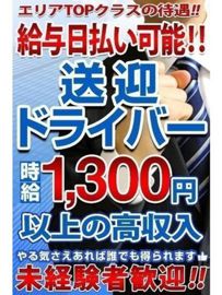 おすすめ】草加の深夜デリヘル店をご紹介！｜デリヘルじゃぱん