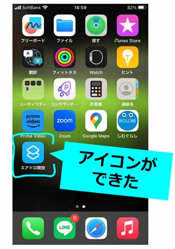 Wi-FiなしでAirDropを利用する方法