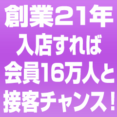 出勤情報：奥様の実話なんば店（オクサマノジツワナンバテン） - 難波・心斎橋/ホテヘル｜シティヘブンネット