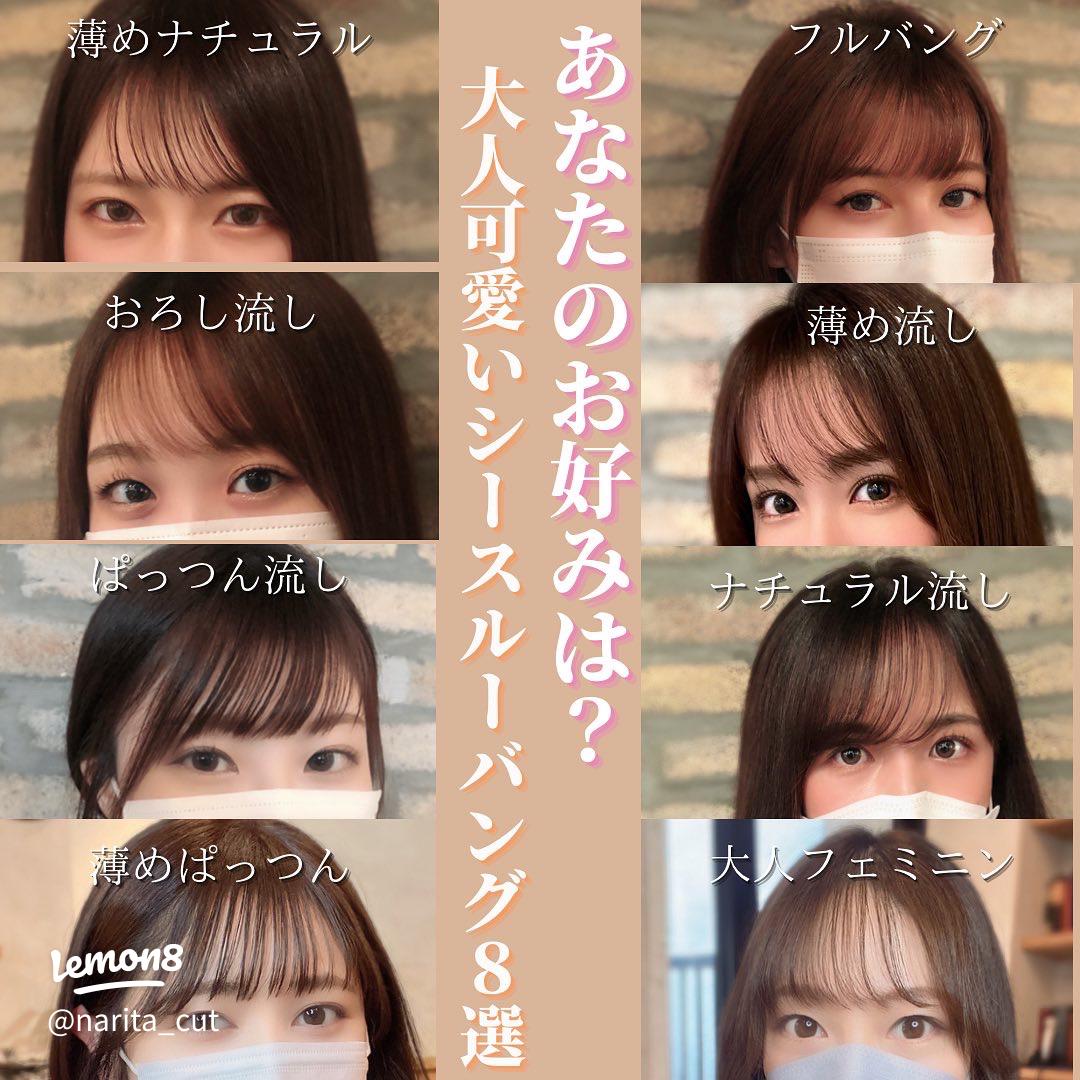 2023春 今シーズンのトレンドヘアカラー＆流行前髪ご紹介！ - CARINO カリーノ