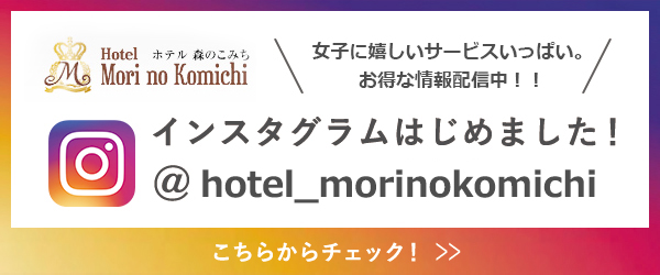 ＨＯＴＥＬ ＧＥＮ 福知山店【大人専用１８禁・ハピホテ提携】