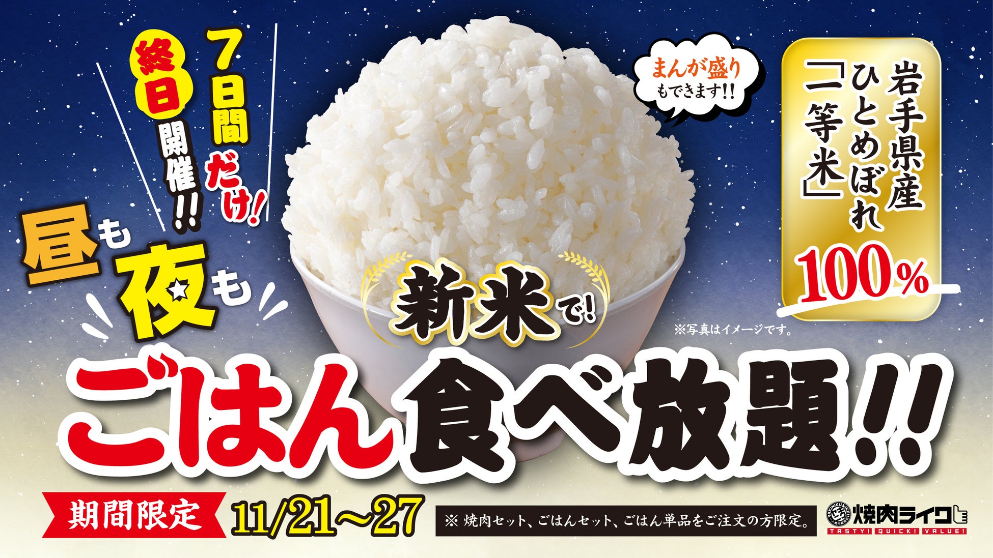 アウトドアやご家庭でも楽しめる！お客様の要望にお応えして焼肉ライクで人気のふりかけが商品化、7月25日(火)から全店舗で販売！ |  株式会社ダイニングイノベーションのプレスリリース