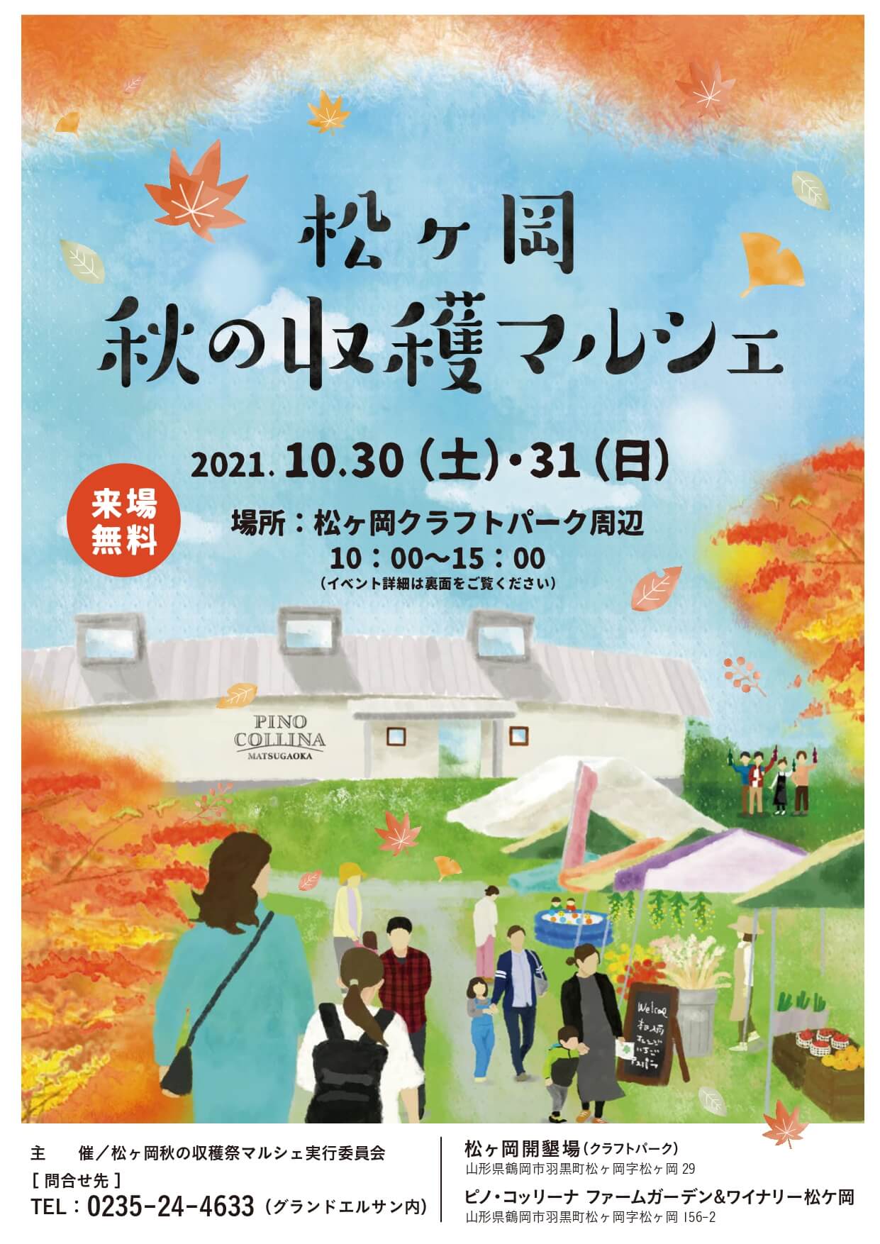 マルシェのチラシできました♪ハナ咲くマルシェ 仙台