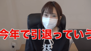 年商5億円」過激YouTuber“丸の内OLレイナ”が告白「お金のためにウソをついてました」｜NEWSポストセブン