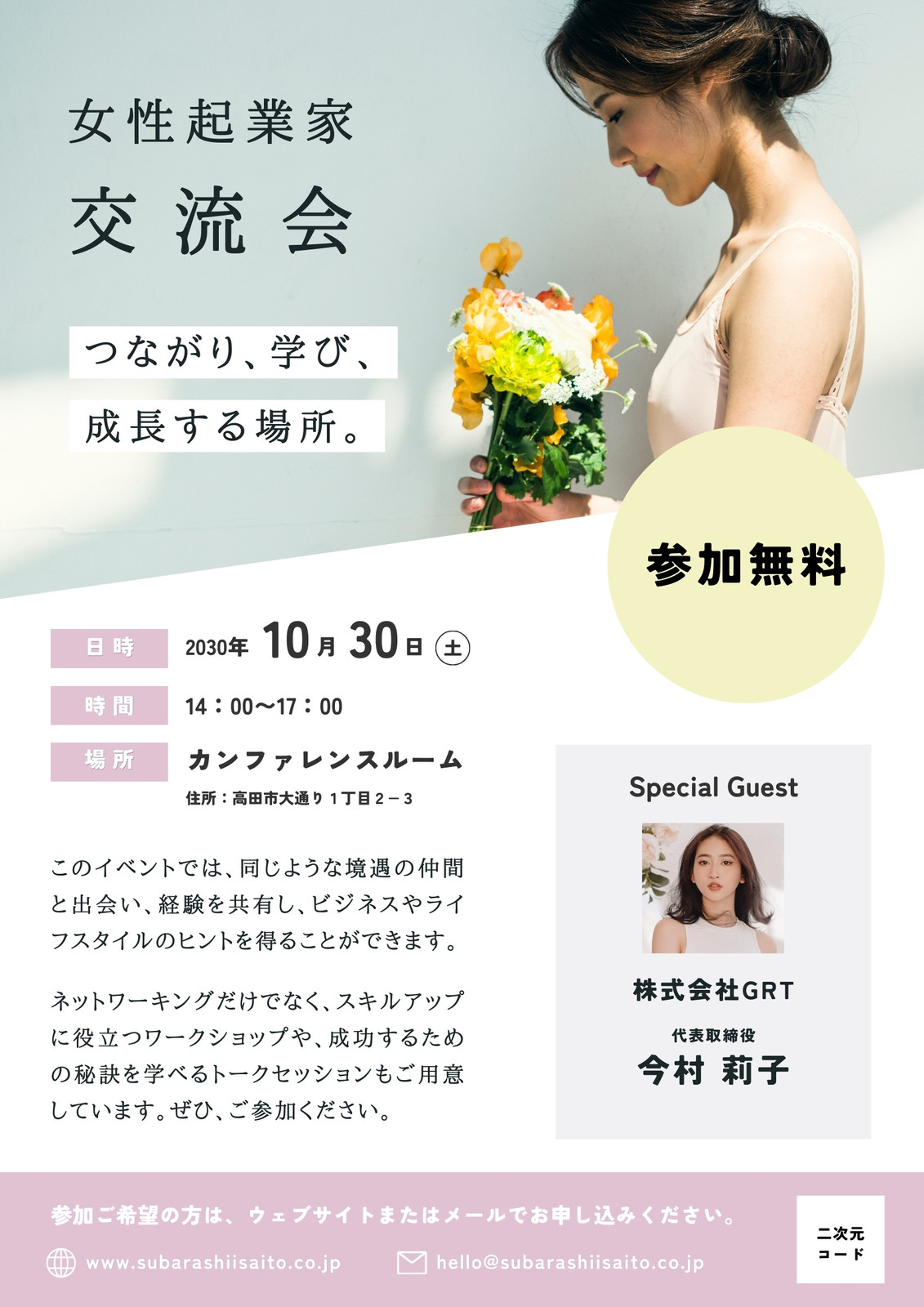 音楽公演のチラシ無料テンプレート・デザインサンプル - ネット印刷グラフィック