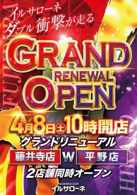 ☆イルサローネ藤井寺店 ☆旗艦店が動く！！ SINCE 2013.4.26على X: 